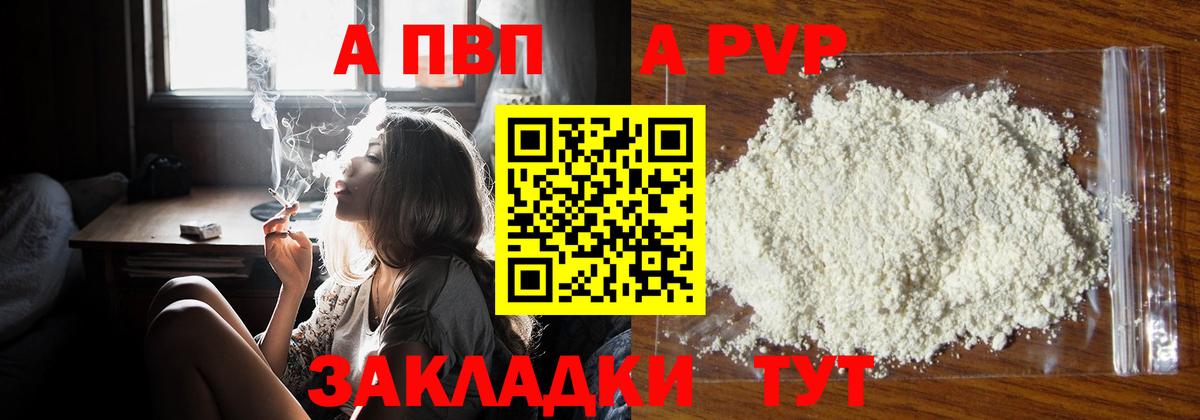 Alfa_PVP VHQ  А ПВП  Истра  Alpha PVP СК  Вход с VPN 