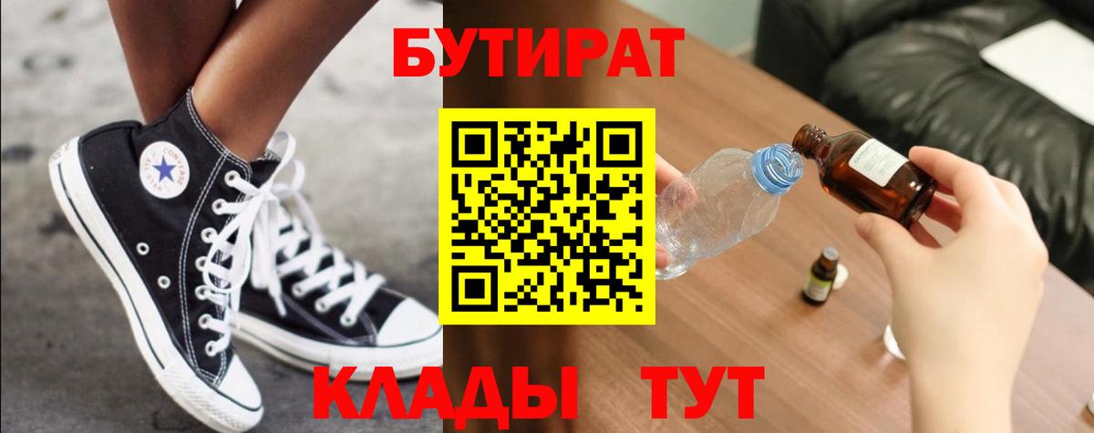 Истра  Бутират вода  Бутират  Вход с VPN 
