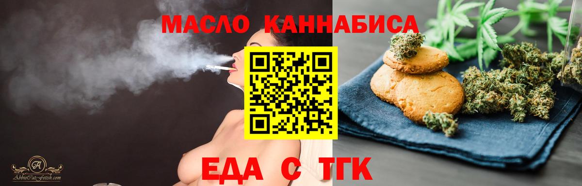 Истра  Еда ТГК марихуана  Вход с VPN 