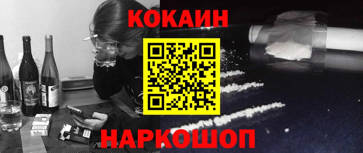Cocaine FishScale Истра
