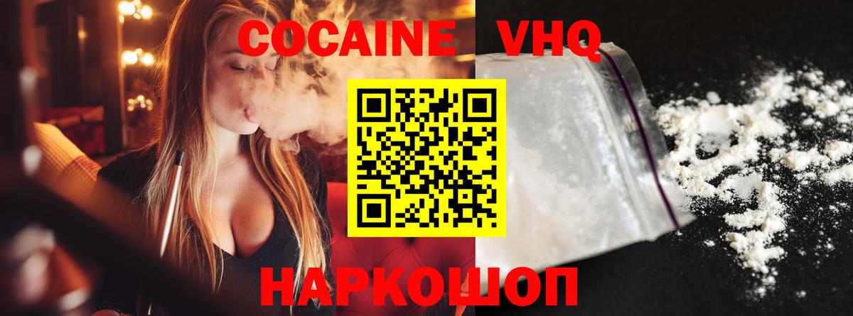 даркнет сайт  COCAIN VHQ  Cocaine VHQ  Вход с VPN  Истра 