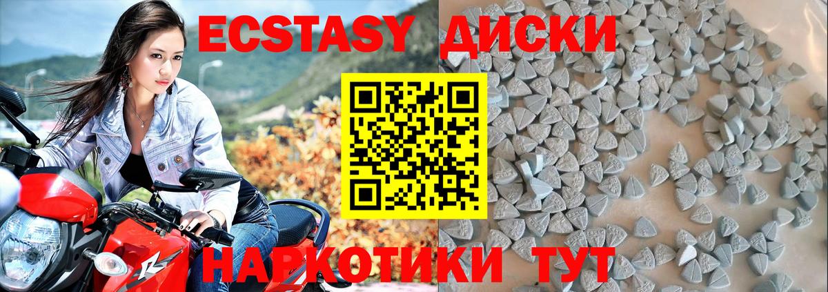 Ecstasy Cube Истра