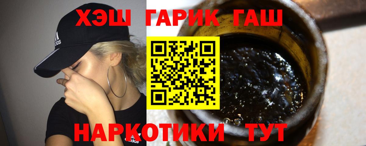 ГАШ Premium  ГАШ VHQ  хочу   Вход с VPN  Истра  ГАШИШ 