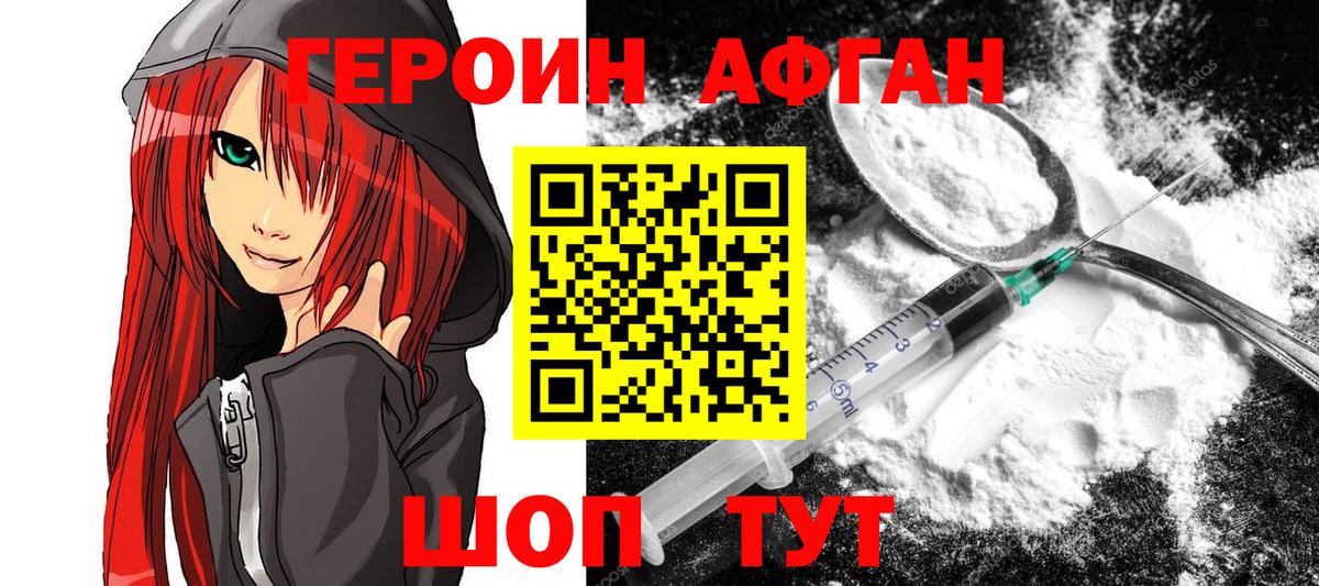 ГЕРОИН гречка  Вход с VPN  Истра 