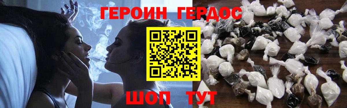 Героин гречка Истра