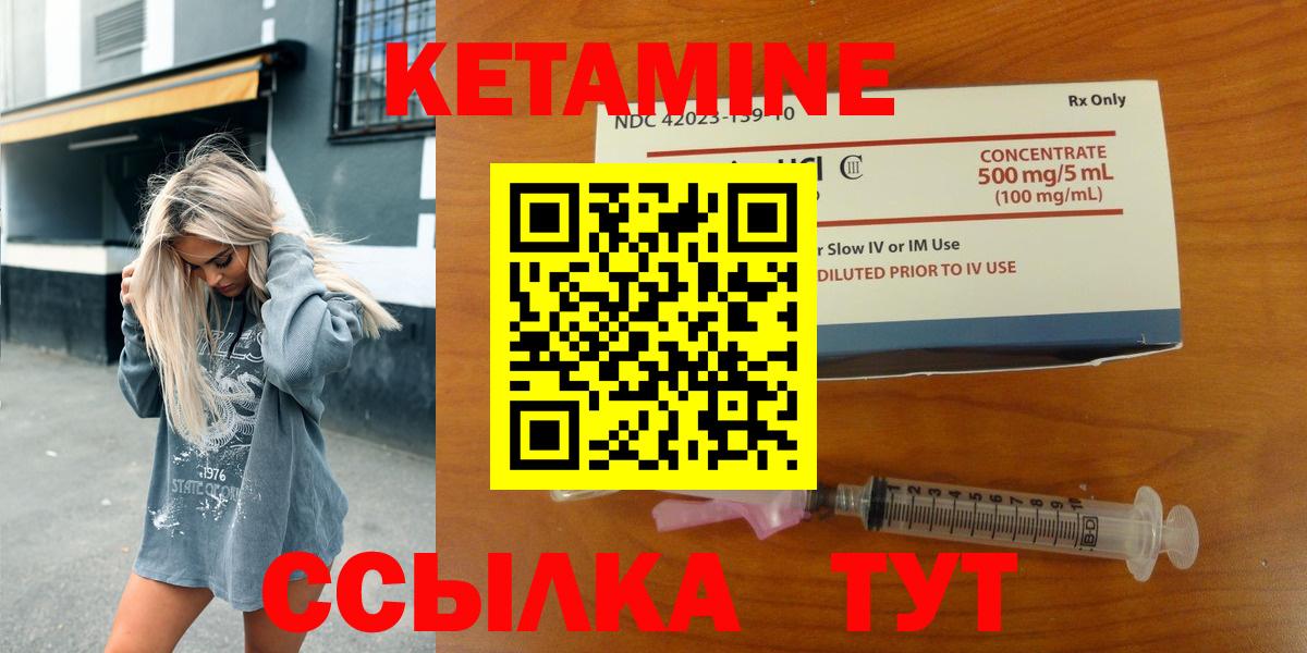 Истра  КЕТАМИН VHQ  Вход с VPN 