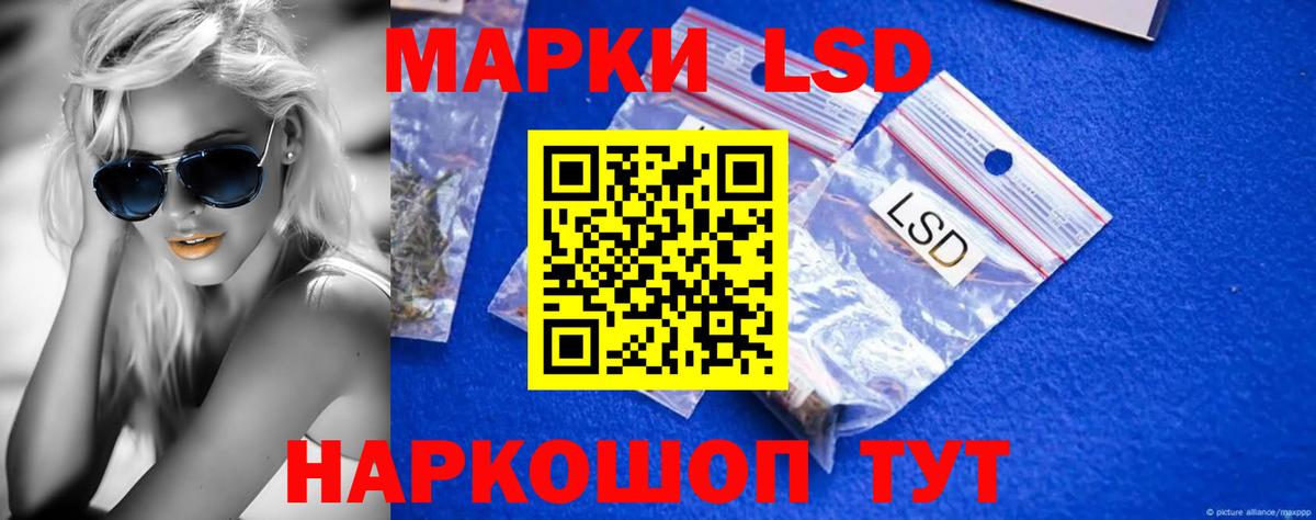 LSD-25 экстази ecstasy Истра