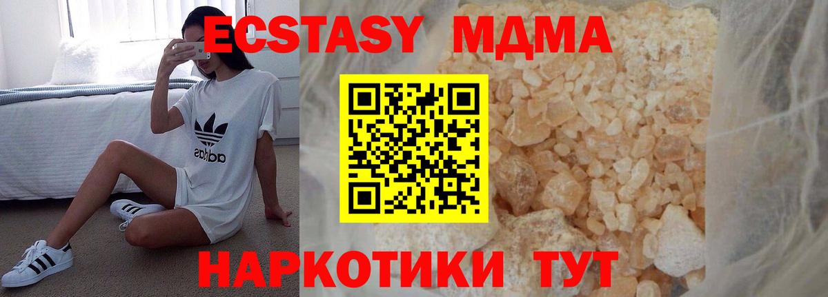 МДМА VHQ  МДМА  Вход с VPN  Истра  МДМА VHQ 