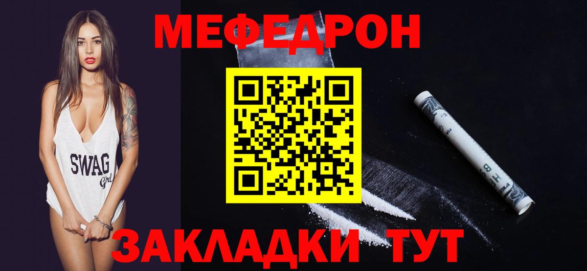 Истра  МЯУ-МЯУ кристаллы  Меф кристаллы  МЯУ-МЯУ  Вход с VPN  Мефедрон 