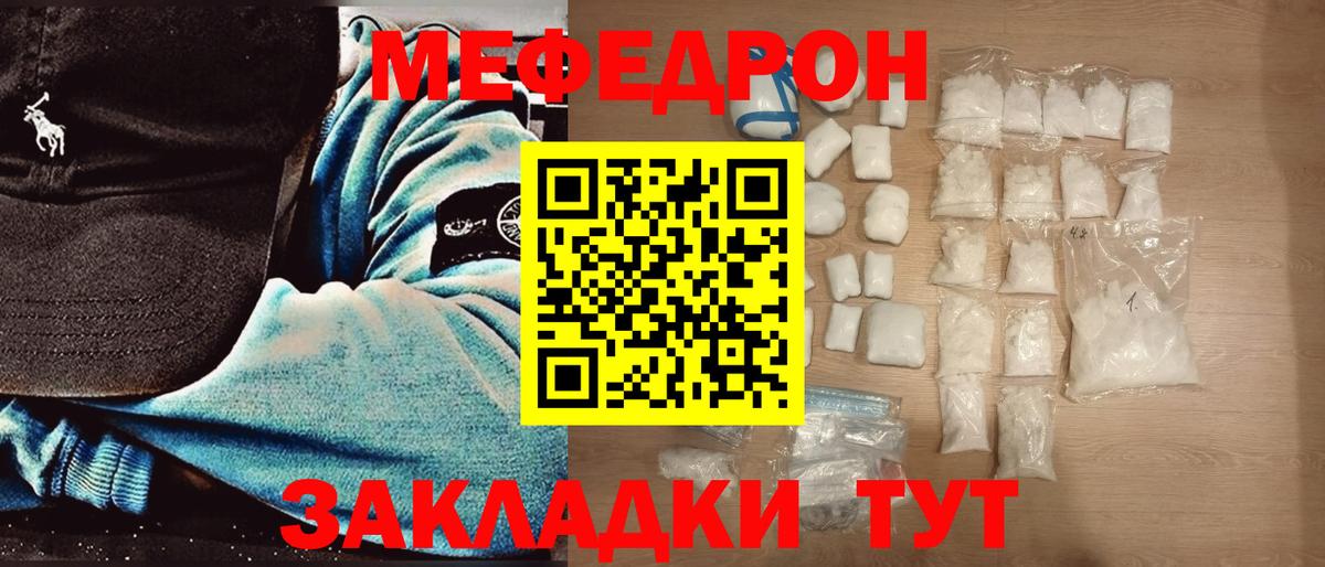 Меф мука Истра