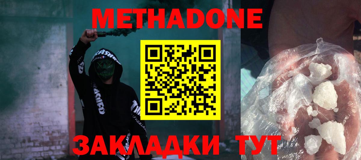 ОМГ ОМГ маркетплейс  Метадон мёд  Истра  Вход с VPN  МЕТАДОН VHQ 