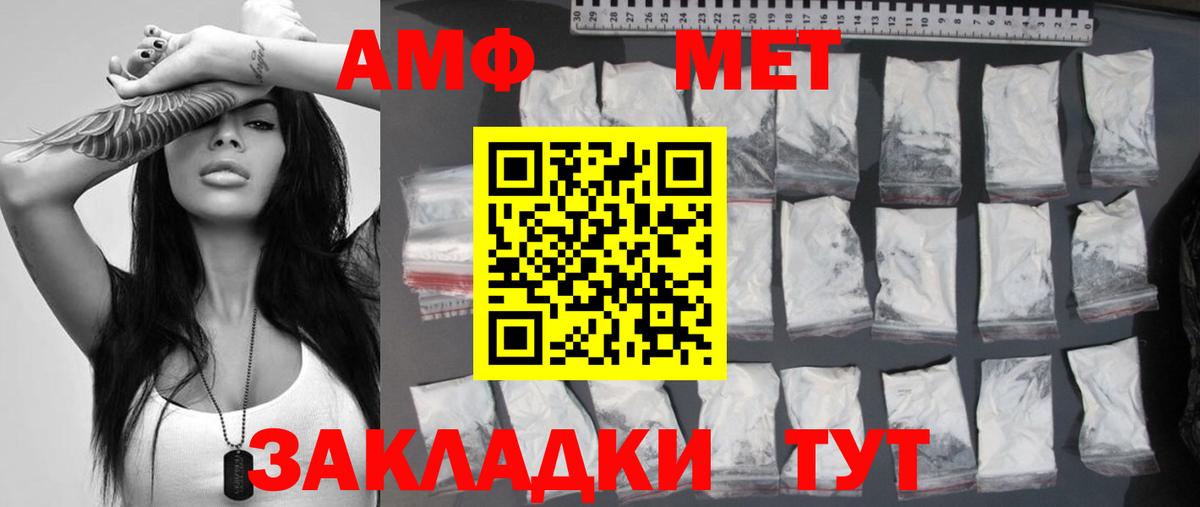МЕТАМФЕТАМИН Methamphetamine  Первитин  Истра  Вход с VPN 