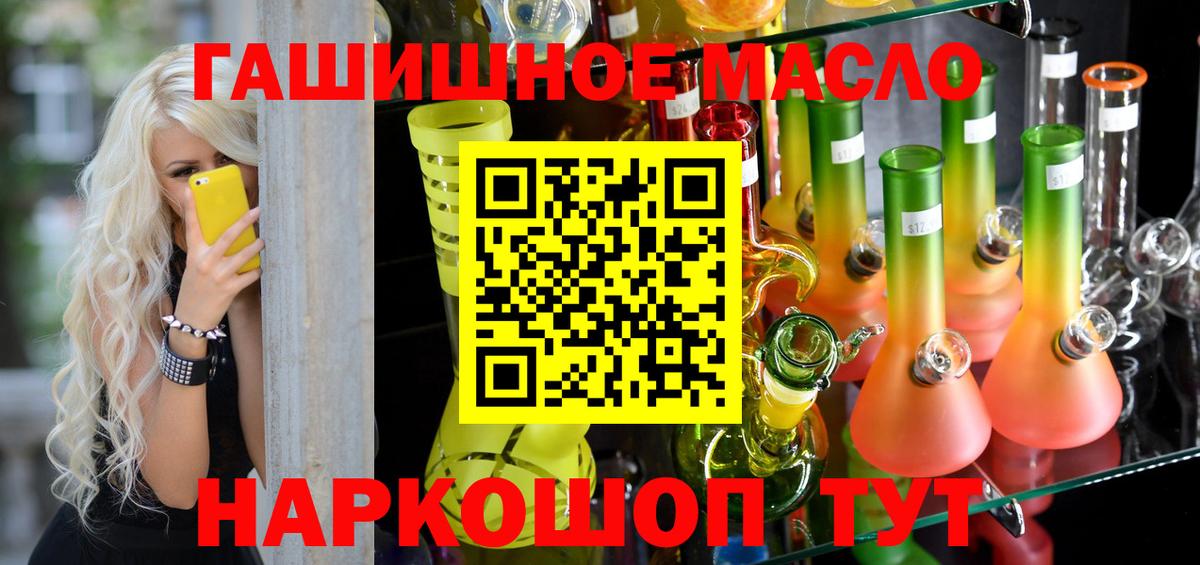 ТГК жижа Истра