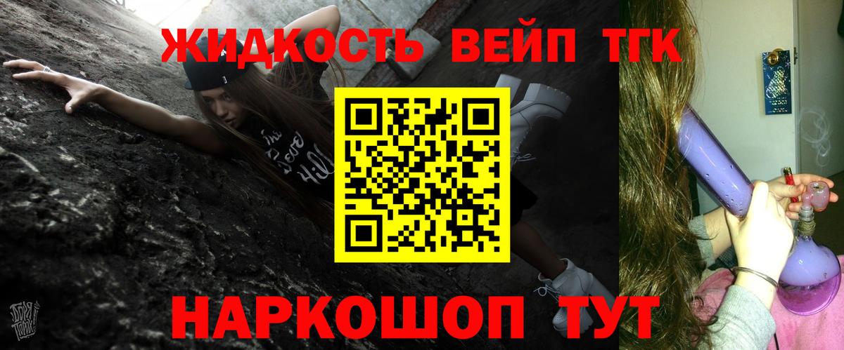 Дистиллят ТГК вейп с тгк  даркнет сайт  Вход с VPN  Истра  ТГК концентрат 