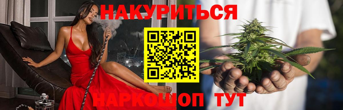 Канабис Ganja Истра